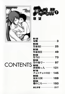 Page 10 of Anego!! 1 - preview thumbnail