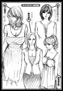 Page 217 of Boshi Double Soukan - preview thumbnail