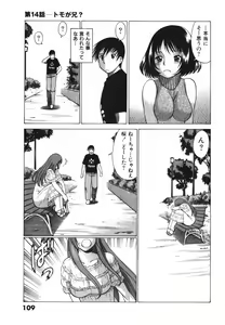 Page 117 of Anego!! 2 - preview thumbnail