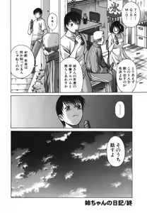Page 56 of Anego!! 2 - preview thumbnail