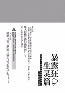 Page 3 of 色情的吸灵体质社畜和帅哥性感除灵按摩师 - preview thumbnail