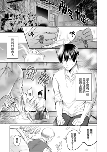 Page 5 of 色情的吸灵体质社畜和帅哥性感除灵按摩师 - preview thumbnail