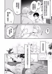 Page 8 of 色情的吸灵体质社畜和帅哥性感除灵按摩师 - preview thumbnail