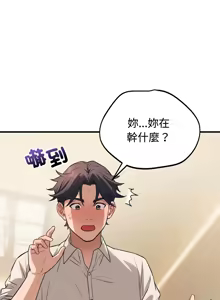 Page 247 of 错位的星辰  | 錯位的星辰 | 今天也要加油 1-39 - preview thumbnail