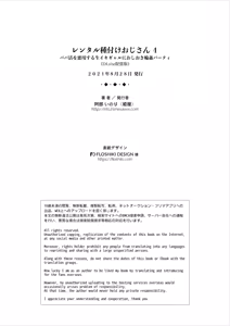 Page 50 of Rental Tanetsuke Oji-san 4 ~Papakatsu o Akuyou suru Namaiki Gal ni Oshioki Rinkan Party~ | Rental Breeding Old Men 4 ~Gang Banging A Gal As Punishment For Blackmailing Through Sugar Daddy Services~ - preview thumbnail