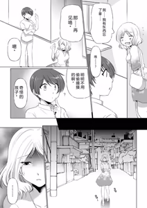 Page 33 of Kekkon Majika ni Motokare to Souguu!? Nurse Call ga Naru Tabi ni Rifujin na Gouin SEX - preview thumbnail