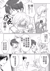 Page 4 of Kekkon Majika ni Motokare to Souguu!? Nurse Call ga Naru Tabi ni Rifujin na Gouin SEX - preview thumbnail
