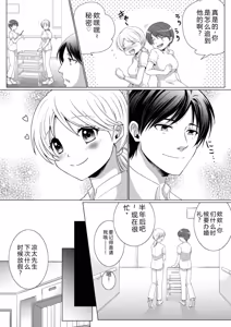 Page 5 of Kekkon Majika ni Motokare to Souguu!? Nurse Call ga Naru Tabi ni Rifujin na Gouin SEX - preview thumbnail
