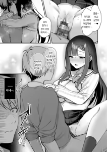 Page 117 of Amairo Temptation | 달콤한 템테이션 - preview thumbnail