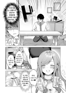 Page 168 of Amairo Temptation | 달콤한 템테이션 - preview thumbnail