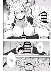 Page 3 of Shiroko-tachi wa Sensei no ○○○ ga Hoshii - preview thumbnail