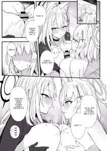 Page 8 of Shiroko-tachi wa Sensei no ○○○ ga Hoshii - preview thumbnail