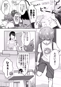 Page 2 of BokuKana ~Boku to Kana-sensei no Himitsu no Jugyou~ - preview thumbnail
