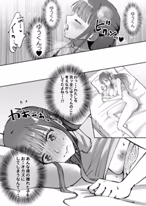 Page 30 of BokuKana ~Boku to Kana-sensei no Himitsu no Jugyou~ - preview thumbnail