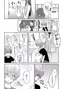 Page 3 of BokuKana ~Boku to Kana-sensei no Himitsu no Jugyou~ - preview thumbnail