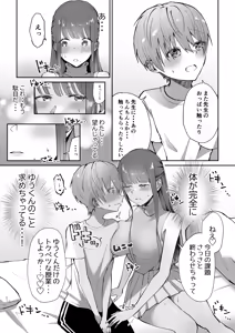 Page 34 of BokuKana ~Boku to Kana-sensei no Himitsu no Jugyou~ - preview thumbnail