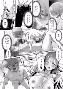Page 45 of BokuKana ~Boku to Kana-sensei no Himitsu no Jugyou~ - preview thumbnail