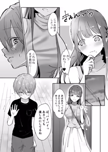 Page 6 of BokuKana ~Boku to Kana-sensei no Himitsu no Jugyou~ - preview thumbnail