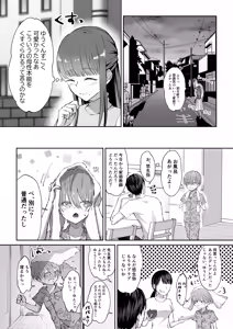 Page 7 of BokuKana ~Boku to Kana-sensei no Himitsu no Jugyou~ - preview thumbnail