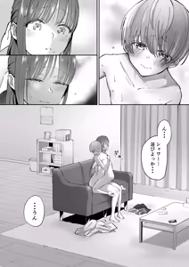 Page 80 of BokuKana ~Boku to Kana-sensei no Himitsu no Jugyou~ - preview thumbnail