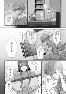 Page 8 of BokuKana ~Boku to Kana-sensei no Himitsu no Jugyou~ - preview thumbnail
