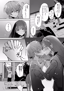 Page 84 of BokuKana ~Boku to Kana-sensei no Himitsu no Jugyou~ - preview thumbnail
