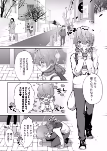 Page 86 of BokuKana ~Boku to Kana-sensei no Himitsu no Jugyou~ - preview thumbnail
