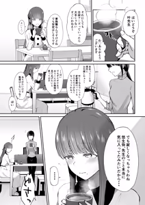 Page 87 of BokuKana ~Boku to Kana-sensei no Himitsu no Jugyou~ - preview thumbnail