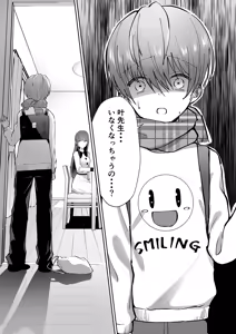 Page 88 of BokuKana ~Boku to Kana-sensei no Himitsu no Jugyou~ - preview thumbnail