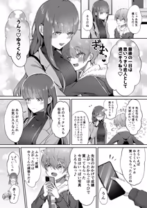 Page 90 of BokuKana ~Boku to Kana-sensei no Himitsu no Jugyou~ - preview thumbnail
