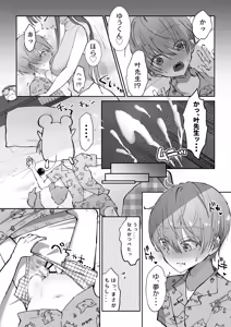 Page 9 of BokuKana ~Boku to Kana-sensei no Himitsu no Jugyou~ - preview thumbnail
