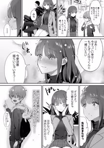 Page 92 of BokuKana ~Boku to Kana-sensei no Himitsu no Jugyou~ - preview thumbnail