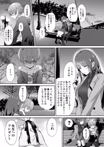 Page 93 of BokuKana ~Boku to Kana-sensei no Himitsu no Jugyou~ - preview thumbnail