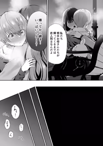 Page 97 of BokuKana ~Boku to Kana-sensei no Himitsu no Jugyou~ - preview thumbnail