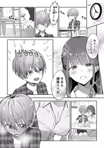 Page 10 of BokuKana ~Boku to Kana-sensei no Himitsu no Jugyou~ - preview thumbnail