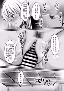 Page 33 of Boku o Otona ni Shita Kuro Gal Onee-chan - preview thumbnail