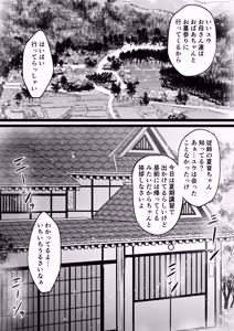 Page 5 of Boku o Otona ni Shita Kuro Gal Onee-chan - preview thumbnail