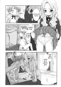 Page 102 of Tooi Hi no Kakera - preview thumbnail