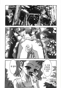 Page 150 of Tooi Hi no Kakera - preview thumbnail