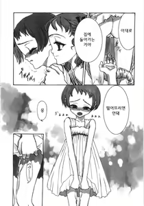 Page 152 of Tooi Hi no Kakera - preview thumbnail