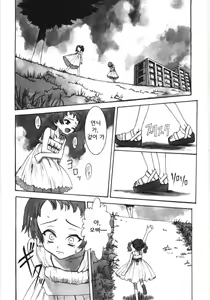 Page 153 of Tooi Hi no Kakera - preview thumbnail