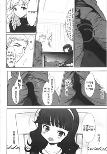 Page 22 of Tooi Hi no Kakera - preview thumbnail