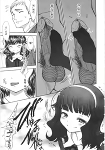 Page 23 of Tooi Hi no Kakera - preview thumbnail