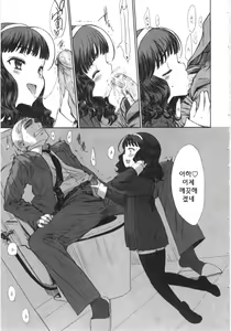 Page 29 of Tooi Hi no Kakera - preview thumbnail