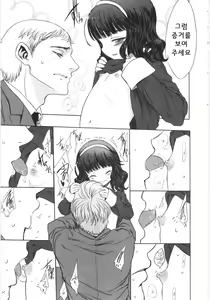 Page 31 of Tooi Hi no Kakera - preview thumbnail