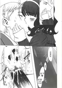 Page 33 of Tooi Hi no Kakera - preview thumbnail