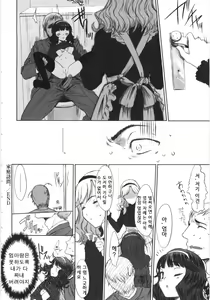 Page 38 of Tooi Hi no Kakera - preview thumbnail