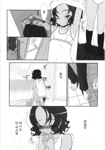Page 40 of Tooi Hi no Kakera - preview thumbnail