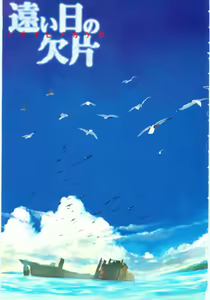 Page 4 of Tooi Hi no Kakera - preview thumbnail