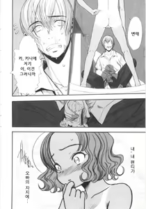 Page 42 of Tooi Hi no Kakera - preview thumbnail